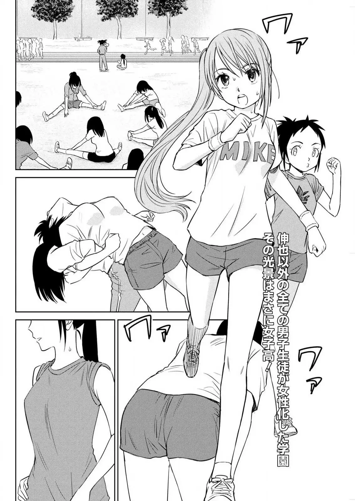 Unbalance School Life Chapter 5 2